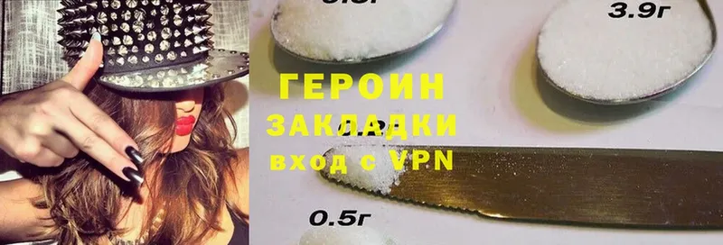 ГЕРОИН гречка  Осташков 